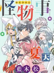 山野奇遇记 户外休闲综艺